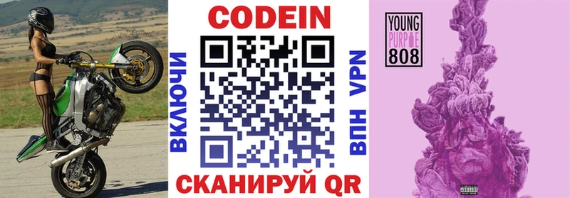 Кодеиновый сироп Lean напиток Lean (лин)  Купить  Кудрово 
