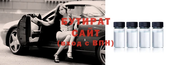 герыч Гусиноозёрск