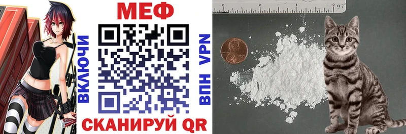 МЯУ-МЯУ VHQ  Купить закладки  Кудрово 