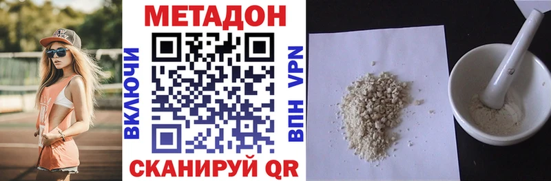 Метадон белоснежный  Купить где  Кудрово 